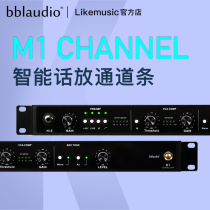 bblaudio M1 Intelligent hybrid talk channel strip smart e compression balance