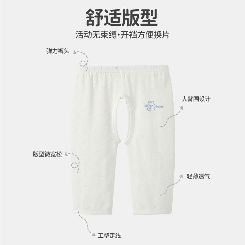 宝裆裤婴儿裤子夏季透气薄款儿童开档裤外穿a类男女长裤,淘宝优惠券,粉丝福利购,淘宝优惠卷