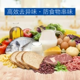 Японский байюанно -холодильник дезодоратор сохраняет свежие и вонючие, вонючие, а коробки для запаха 4 можно использовать в течение одного года