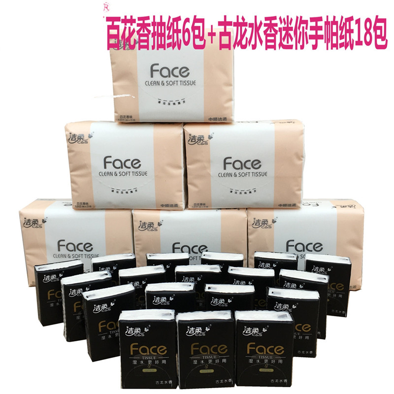 潔柔百花香抽紙6包加古龍香超迷你可溼水小包紙巾手帕紙18包