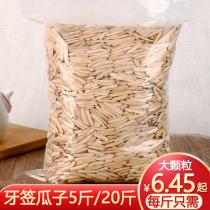 Melon Seeds Snacks 2023 New Goods Toothpicks Melon Seeds Large Grain Matte White Melon Seeds Five Fragrant Cooked Sunflower Seeds Fried Goods Year Stock