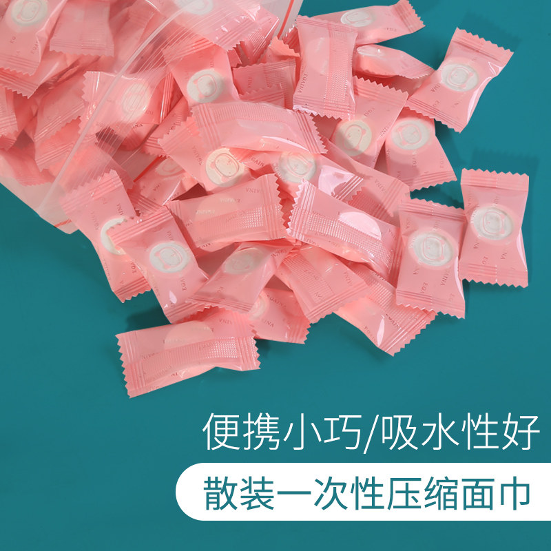 100粒压缩毛巾一次性旅行便携式洗脸毛巾糖果颗粒绵柔加厚洁面巾,淘宝优惠券,粉丝福利购,淘宝优惠卷