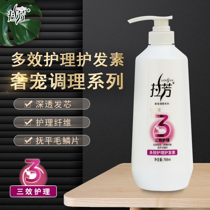 拉芳护发素768ml氨基酸深层修护精华改善干枯毛躁润发乳水漾丝-图1