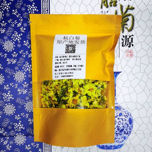 桐乡产新花正宗杭白菊花朵推荐实惠散装冲泡菊花茶胎菊50g杭菊花 - 图3