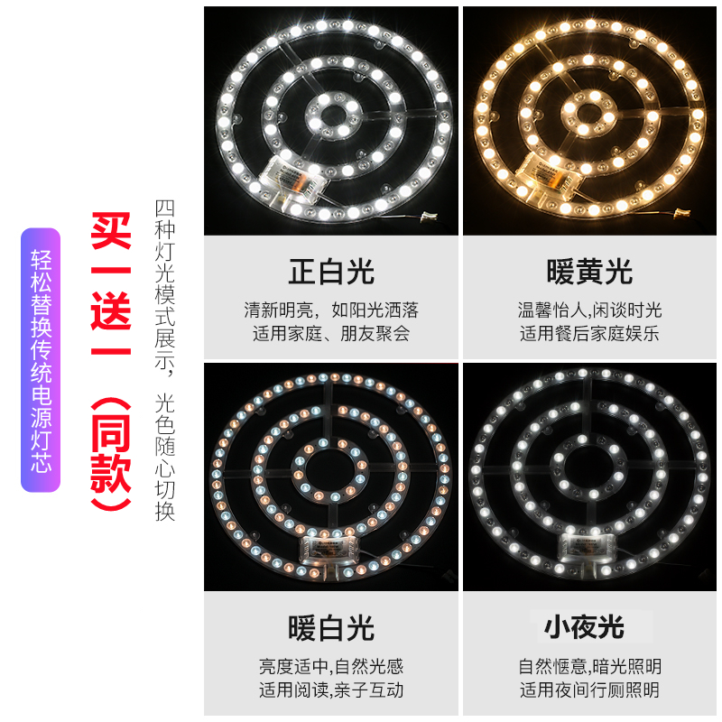 吸顶灯led灯芯圆形灯盘超亮护眼替换灯管贴片光源带磁铁吸附安装-图3