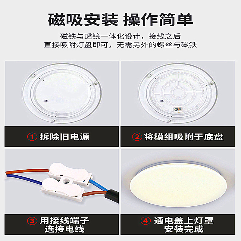 吸顶灯led灯芯圆形灯盘超亮护眼替换灯管贴片光源带磁铁吸附安装 - 图2