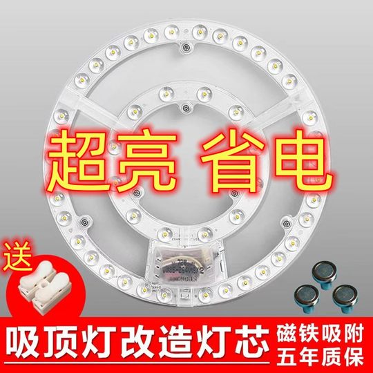 Потолочный светильник с фитилем, светодиодная круглая лампа, панель с магнитной адсорбцией