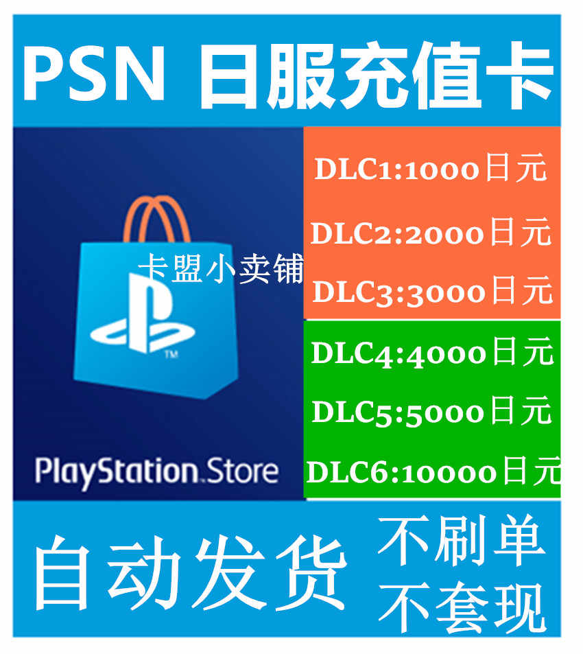 Psn港服点卡 新人首单立减十元 2021年7月 淘宝海外