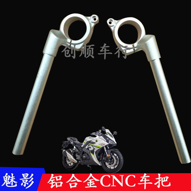 Noma Guowei handlebar direction handle aluminum alloy durable