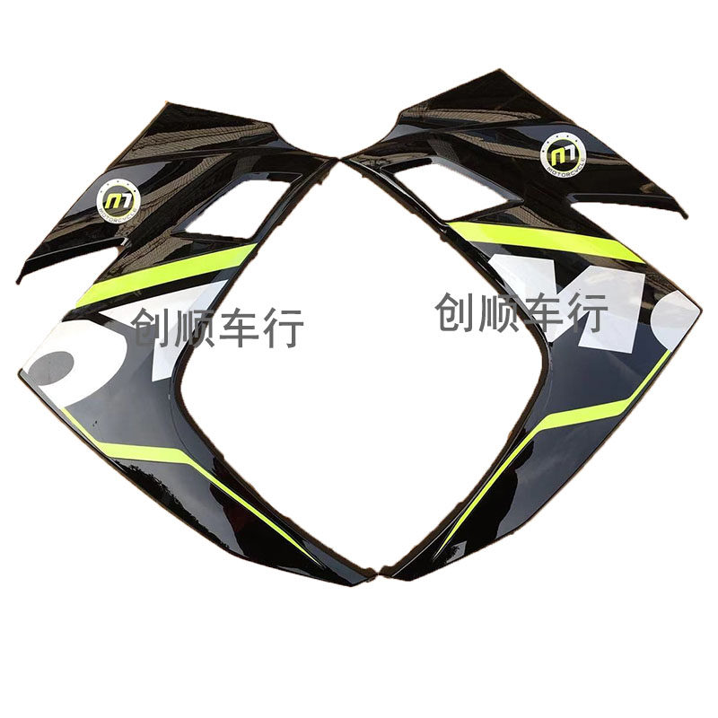 诺马魅影255S外壳全套大板导流罩大灯 挡泥板国威GW250-C摩托配件,淘宝优惠券,粉丝福利购,淘宝优惠卷