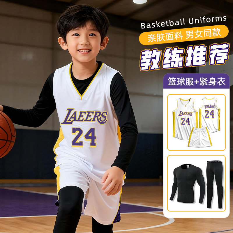 儿童篮球服套装秋冬四件套库里科比球星同款训练服男童勇士球衣,淘宝优惠券,粉丝福利购,淘宝优惠卷