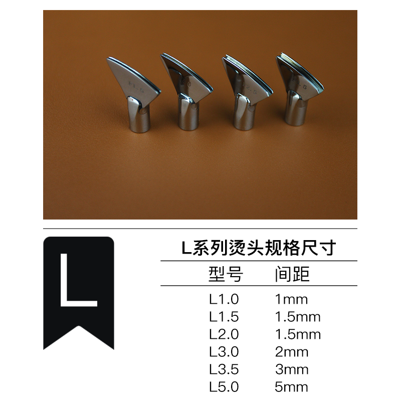 MINGJIA铭家新款可拆式烫头L系列 烫边机配件法式扇形烫头可拆 - 图1