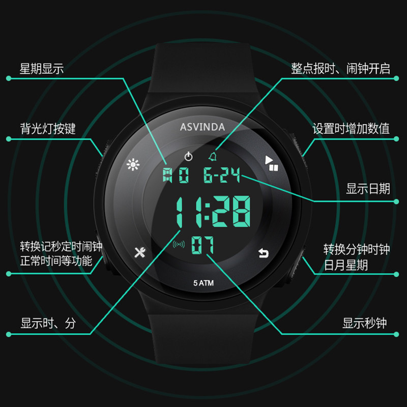 电子手表男士防水初中男孩女学生 Asvinda国产腕表
