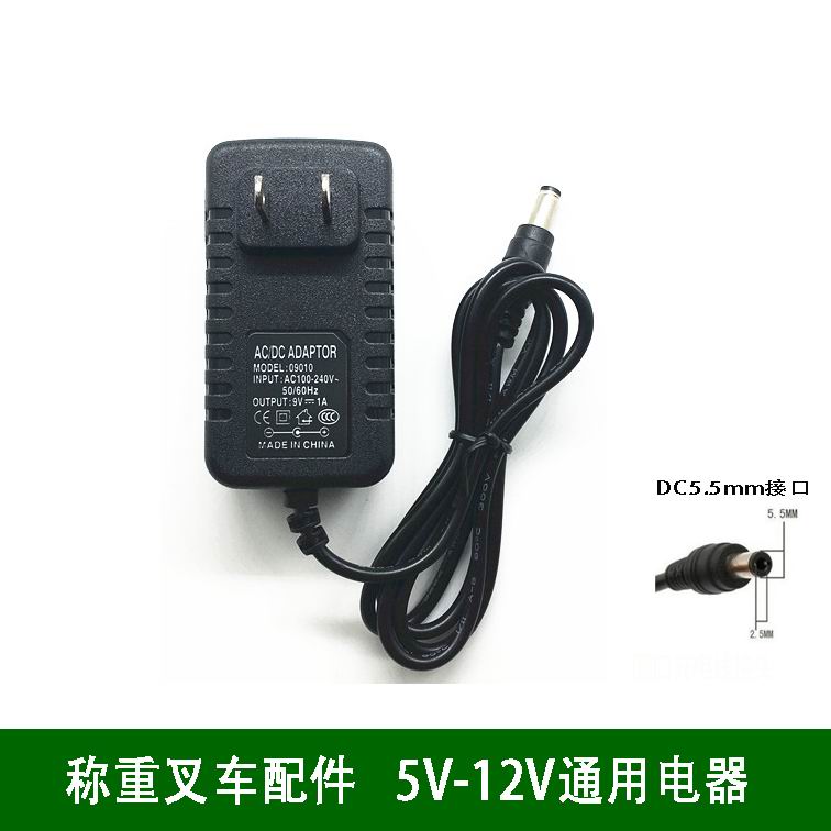 叉车秤充电器5V7V9V10V12v朗奕HLI宏力顺展飞亚电子称电源线包邮-图1