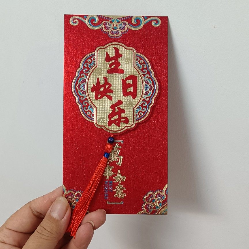 宝宝快乐满月酒出生见面礼利是封周岁生日快乐百日宴随礼通用红包,淘宝优惠券,粉丝福利购,淘宝优惠卷