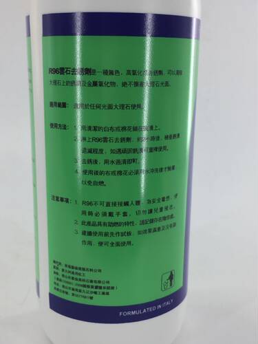 雅伦R96大理石除锈剂云石去污石材去黄除绣除污除茶水渍渗透污渍 - 图2