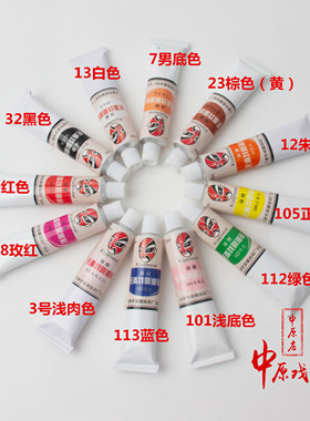 戏曲剧面部化妆用品上妆绘制卸妆油彩胭脂儿童粉笔排刷扑全套
