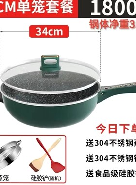 高档麦饭石电炒菜锅家用多功能一体式电煮电热火锅德高千禧同款