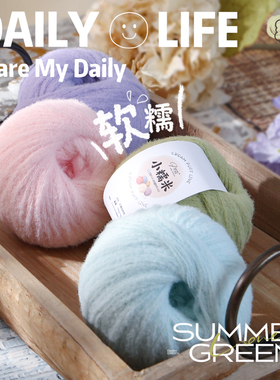 8股小糯米棉花糖毛线手工编织diy手工围巾云朵绵绵帽子多巴胺超软