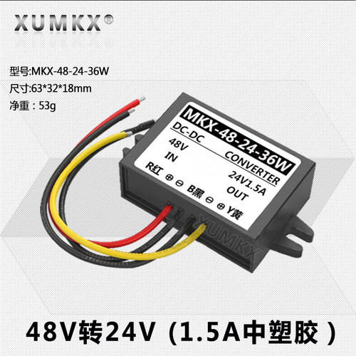 48V转24V降压模块1A2A3A5A8A10A15A20A30A40A60A48V变24V降压器 - 图3