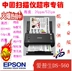 Máy quét đặc biệt tốc độ cao hai mặt Epson DS410 / 530 / 570W / 770/860/760 - Máy quét