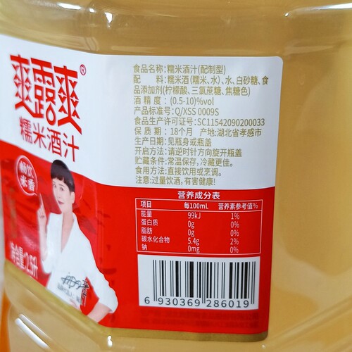 爽露爽米酒糯米酒5斤桶装糯米黄酒低度甜酒酿醪糟汁2.5升 - 图3