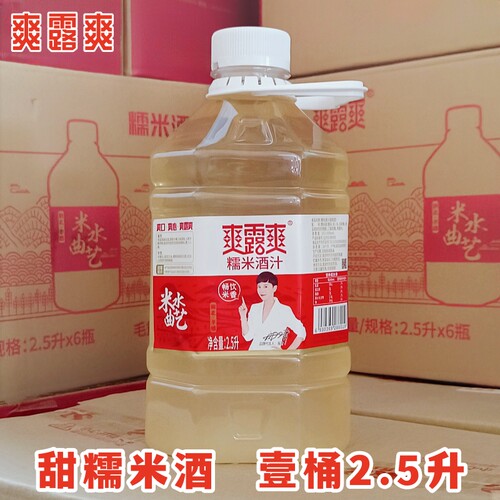 爽露爽米酒糯米酒5斤桶装糯米黄酒低度甜酒酿醪糟汁2.5升 - 图1