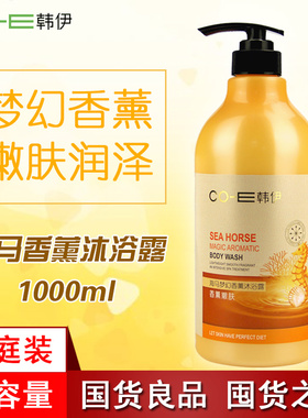 果酸沐浴露韩’伊正品包邮
