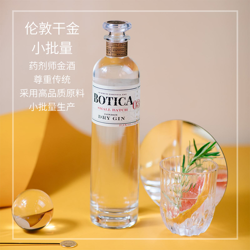 西班牙药剂师原瓶金酒BOTICA DRY GIN700ml 进口洋酒调味酒系列金 - 图0