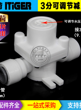净水器减压阀 RO纯水机自来水减压2分3分快接调压阀稳压阀直饮机