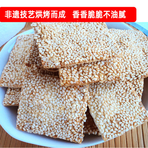河北曲阳缸炉烧饼甜辣咸味酥薄脆芝麻片饼干北方传统糕点零食小吃 - 图3