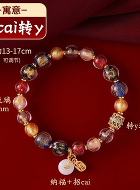 琉璃多宝金箔景区直播手链