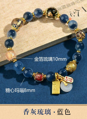 北京古法香灰琉璃糖心手串五色多宝半塘吞金兽同款手链
