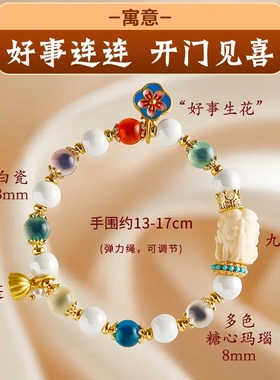 北京彩色糖心玛瑙金箔琉璃手串女款九尾狐半糖潘家园好事连连手链