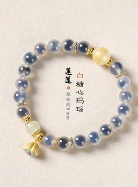 白色糖心玛瑙心经转运珠手链