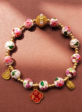 景泰蓝繁花珐琅转运珠手链