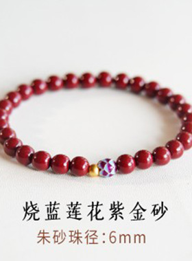 天然朱砂手串S925银蓝莲花紫金礼物送女朋友莲花静心安神水晶