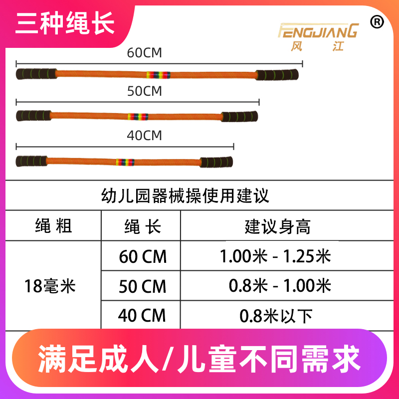 广场舞健身绳体操绳幼儿园迷你绳器械操绳小短绳幼儿园绳操绳小绳 - 图1