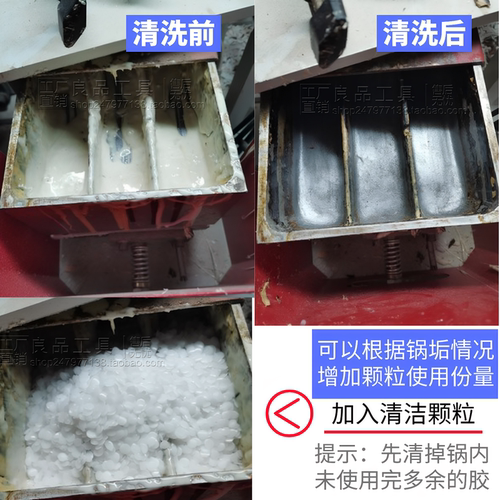全自动封边机胶锅清洁颗粒热熔胶PUR锅底垢稀释清洁剂板材分离剂 - 图2