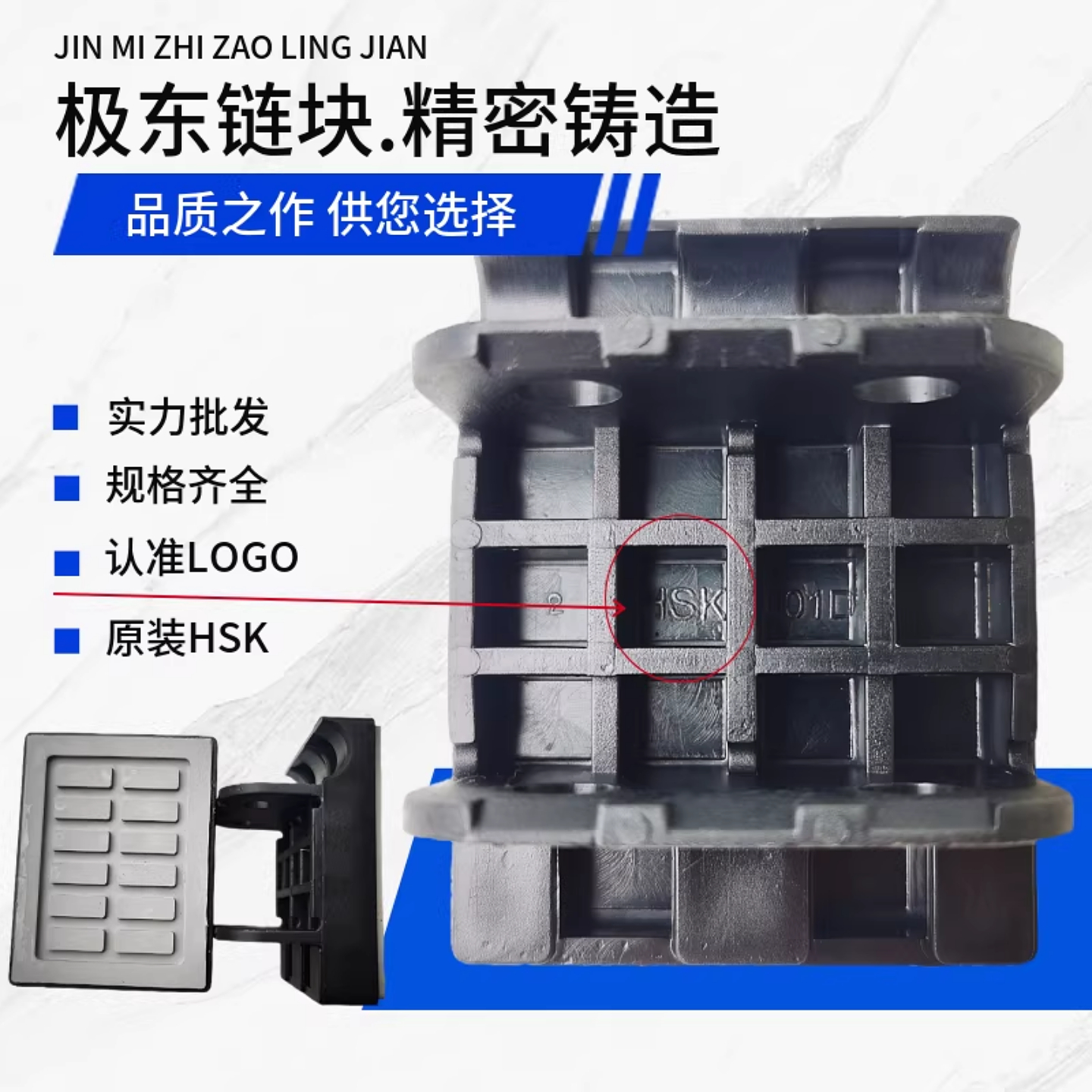 南兴极东青岛华力全自动封边机配件大全输送链块送料胶板链条压块,淘宝优惠券,粉丝福利购,淘宝优惠卷