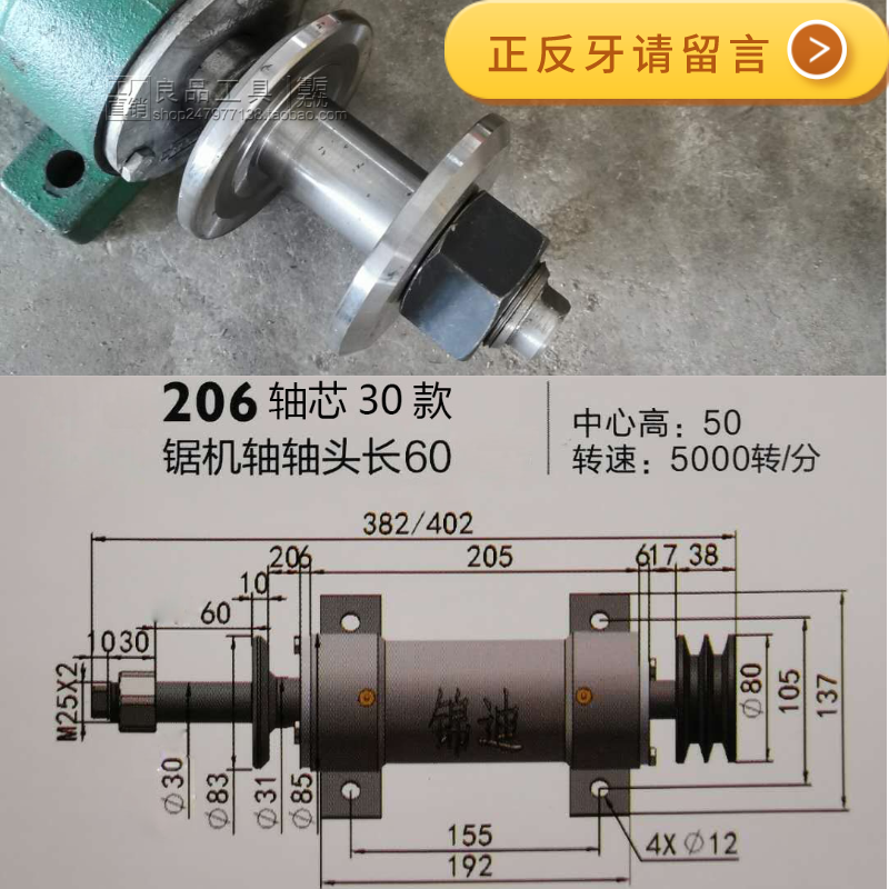 新木工机械配件锦迪206锯机轴推台锯圆盘锯主轴加长6206传动轴品 - 图2