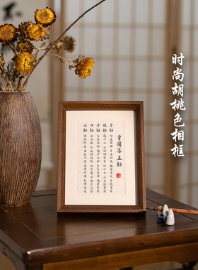 曾国藩名人名言书法摆件座右铭
