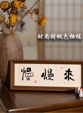 手写真迹控制情绪稳定解压字画