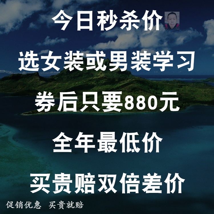 零基础服装设计打版裁缝电脑打板软件裁剪做衣服视频教程学ET纸样-图2