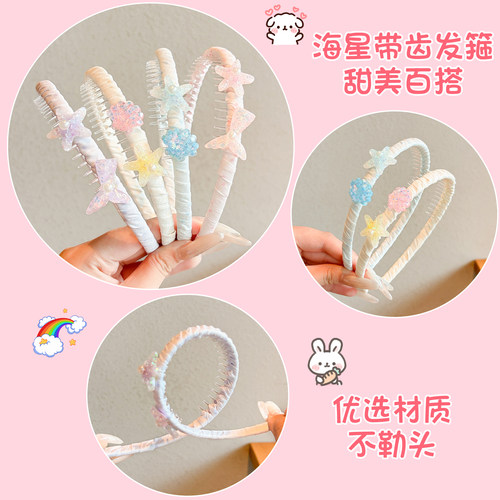 女童海洋风前额带齿头箍儿童人鱼发箍洗脸防滑不伤发碎发卡子头饰 - 图1