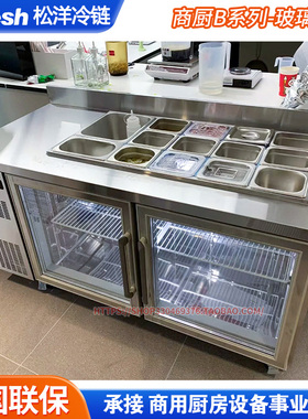 松洋Bfresh商厨展示柜不锈钢玻璃门风冷BR-1276B(W)冷柜工作台
