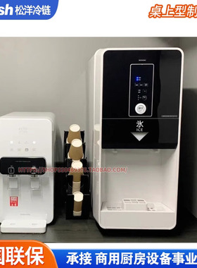 松洋Bfresh商用桌面小型制冰机全自动冰块一键制冰便携