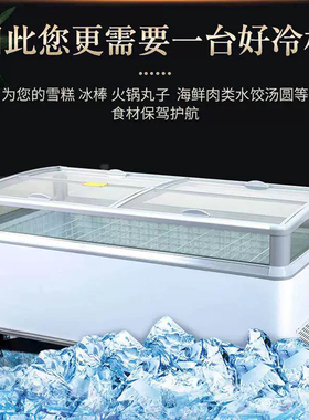 海容商用卧式冷冻柜1509L冷柜大容量玻璃速冻岛柜冰淇淋展示柜