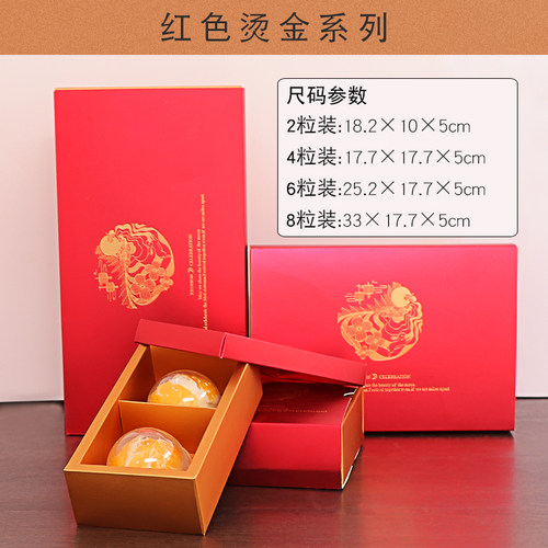 2025年冰皮月饼包装盒子高档手提2468粒装蛋黄酥月饼盒定制logo - 图0