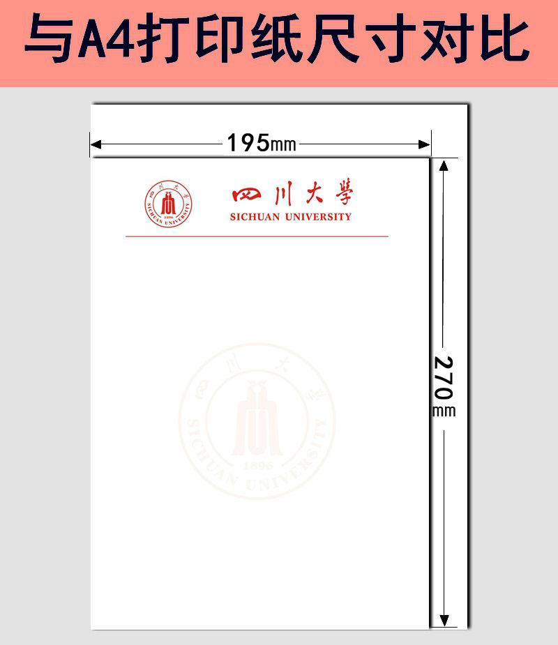 长安大学方格纸河北大学作业纸抬头信纸草稿纸纪念品学习文具 - 图1